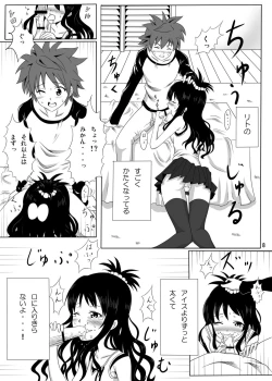 Page 7 of Rennyuu Mikan