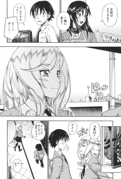 Page 123 of Honey Blonde