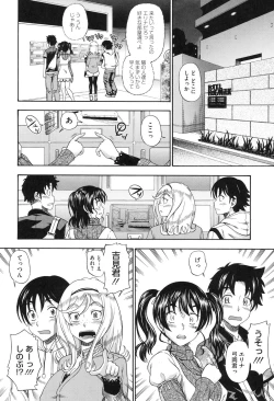 Page 73 of Honey Blonde