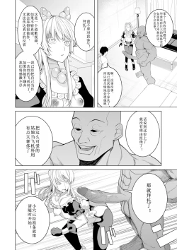 Page 45 of Saimin Appli de!