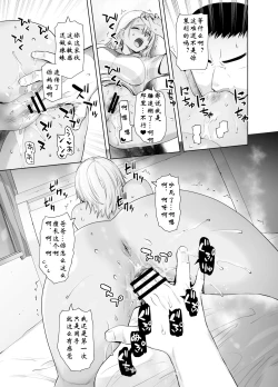 Page 19 of Galmusume ga Chichioya tono AijouX | 辣妹女儿和父亲的爱情性交