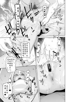 Page 21 of Galmusume ga Chichioya tono AijouX | 辣妹女儿和父亲的爱情性交