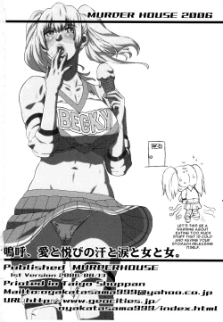 Page 29 of Ah, Ai to Yorokobi no Ase to Namida to Onna to Onna.