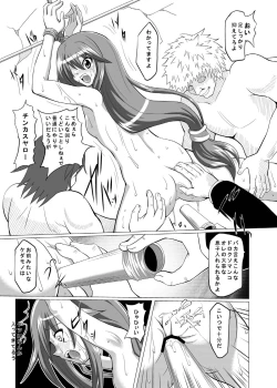 Page 23 of Otogi no Sekai