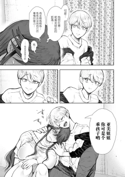 Page 42 of Shachiku OL wa Choukyou o Kotowarenai After