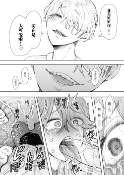 Page 48 of Shachiku OL wa Choukyou o Kotowarenai After