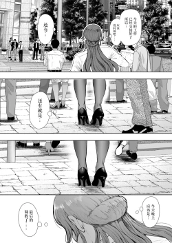 Page 74 of Shachiku OL wa Choukyou o Kotowarenai After