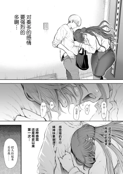 Page 78 of Shachiku OL wa Choukyou o Kotowarenai After