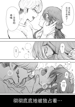 Page 79 of Shachiku OL wa Choukyou o Kotowarenai After