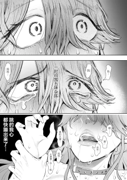 Page 90 of Shachiku OL wa Choukyou o Kotowarenai After