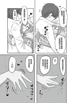 Page 8 of Atsugi Kkutsu ga Niau Onna | 穿厚衣服好看的女人