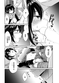 Page 18 of Conveni Beit no Muchimuchi Joshi ga Dou Mite mo Ore ni Hatsujou Shiteiru. Ch. 1