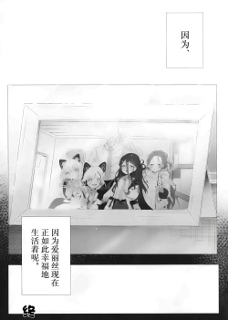 Page 18 of Kivotos ni Mahou ga Arimasu | 在基沃托斯里魔法是存在的哦