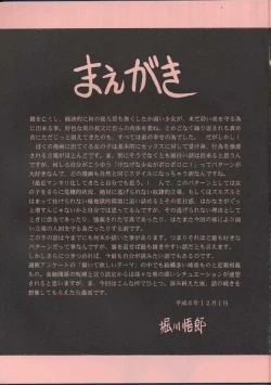 Page 4 of Shitei Ai