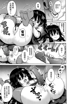 Page 18 of Onegai☆TSF Ch. 1 | 憧憬成为萝莉幼女 第1话