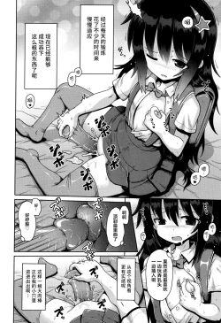 Page 19 of Onegai☆TSF Ch. 1 | 憧憬成为萝莉幼女 第1话