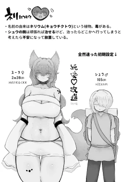 Page 37 of Otoko Yamete Kanojo no Yome ni Naru.