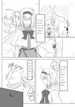 Page 4 of Alice Margatroid ni Daiji na Tokoro o Kerareru Hon