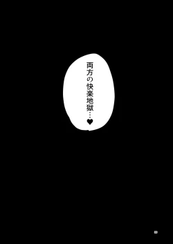 Page 38 of Shokushu Uri no  Hoodie 2