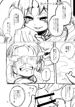 Page 47 of Shokushu Uri no  Hoodie 2