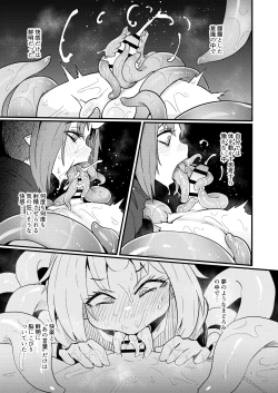 Page 4 of Shokushu Uri no  Hoodie 2