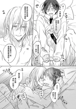 Page 13 of Jūntojanakya liànmodekinai | 倘若不是你，恋爱就无从谈起 16p小册子