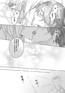 Page 14 of Jūntojanakya liànmodekinai | 倘若不是你，恋爱就无从谈起 16p小册子