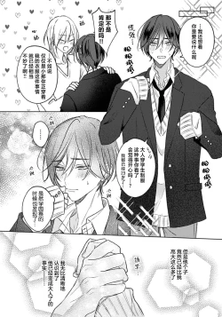 Page 4 of Jūntojanakya liànmodekinai | 倘若不是你，恋爱就无从谈起 16p小册子