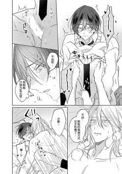 Page 8 of Jūntojanakya liànmodekinai | 倘若不是你，恋爱就无从谈起 16p小册子