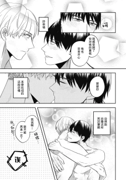 Page 21 of Owatta Koi ga Otte Kita | 死去的恋情追上我 6