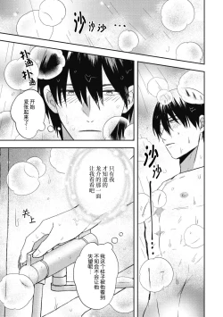 Page 3 of Owatta Koi ga Otte Kita | 死去的恋情追上我 6