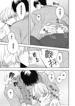 Page 7 of Owatta Koi ga Otte Kita | 死去的恋情追上我 6