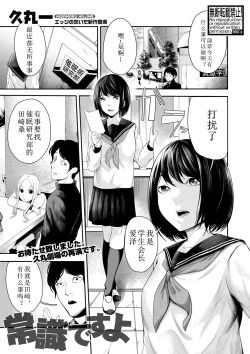 Page 1 of Joushiki desu yo