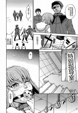 Page 104 of Saint Kangoku Gakuen