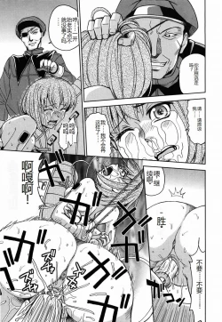 Page 111 of Saint Kangoku Gakuen