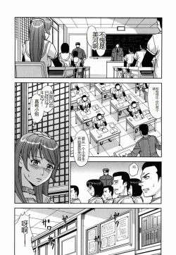 Page 116 of Saint Kangoku Gakuen