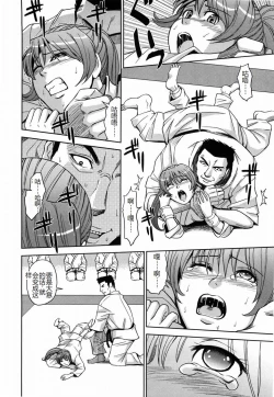 Page 126 of Saint Kangoku Gakuen