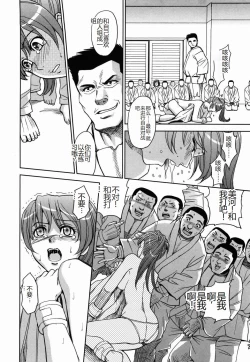 Page 134 of Saint Kangoku Gakuen