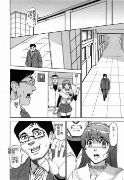 Page 176 of Saint Kangoku Gakuen