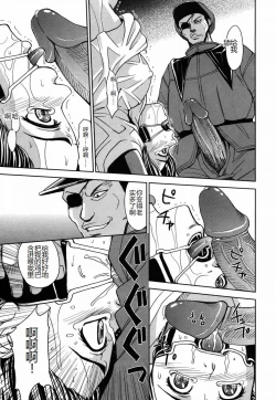 Page 187 of Saint Kangoku Gakuen