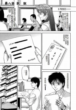 Page 191 of Saint Kangoku Gakuen