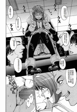 Page 200 of Saint Kangoku Gakuen