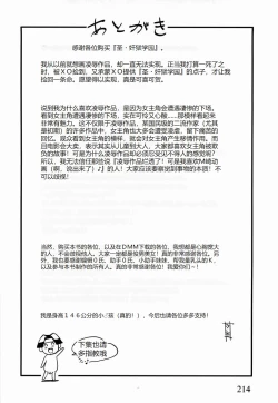 Page 218 of Saint Kangoku Gakuen