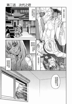 Page 39 of Saint Kangoku Gakuen