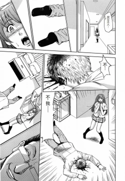 Page 43 of Saint Kangoku Gakuen