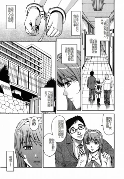 Page 59 of Saint Kangoku Gakuen