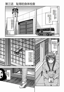 Page 65 of Saint Kangoku Gakuen