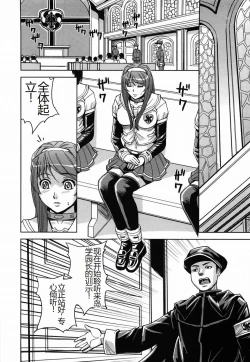 Page 86 of Saint Kangoku Gakuen