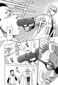 Page 92 of Saint Kangoku Gakuen