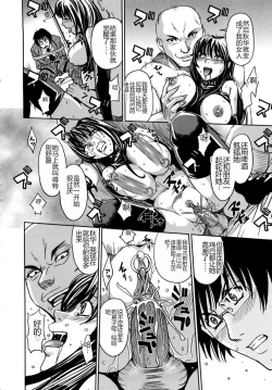 Page 200 of Saint Kangoku Gakuen 2